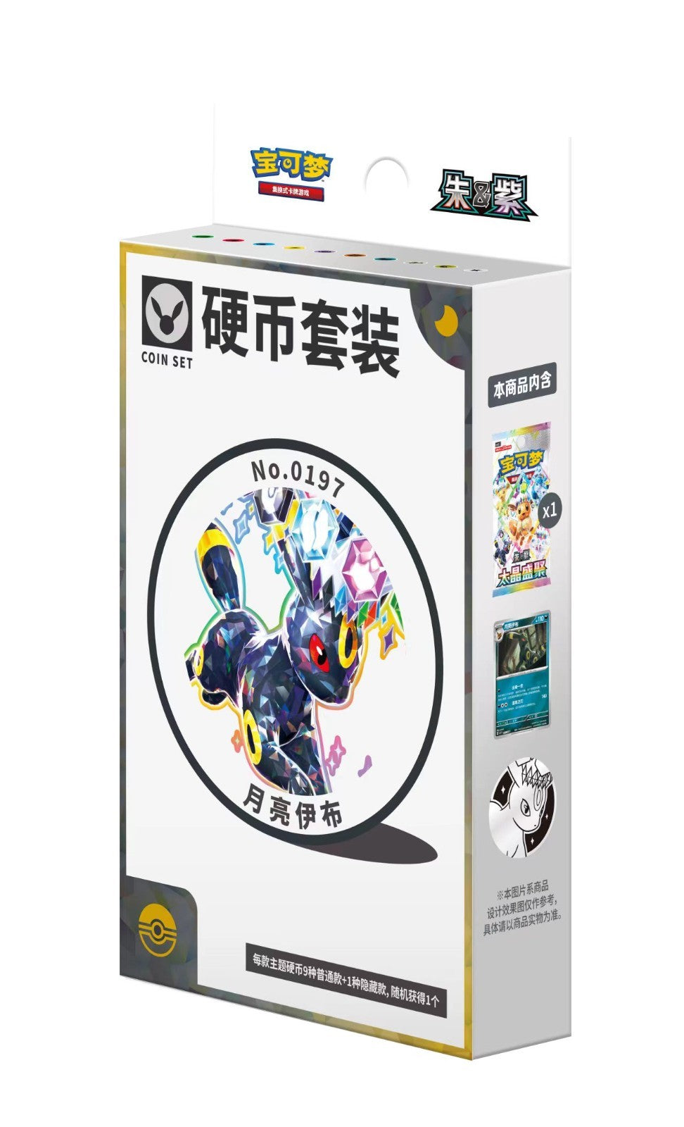 Pokemon TCG: Terastal Festival Eevee Coin Set - Simplified Chinese