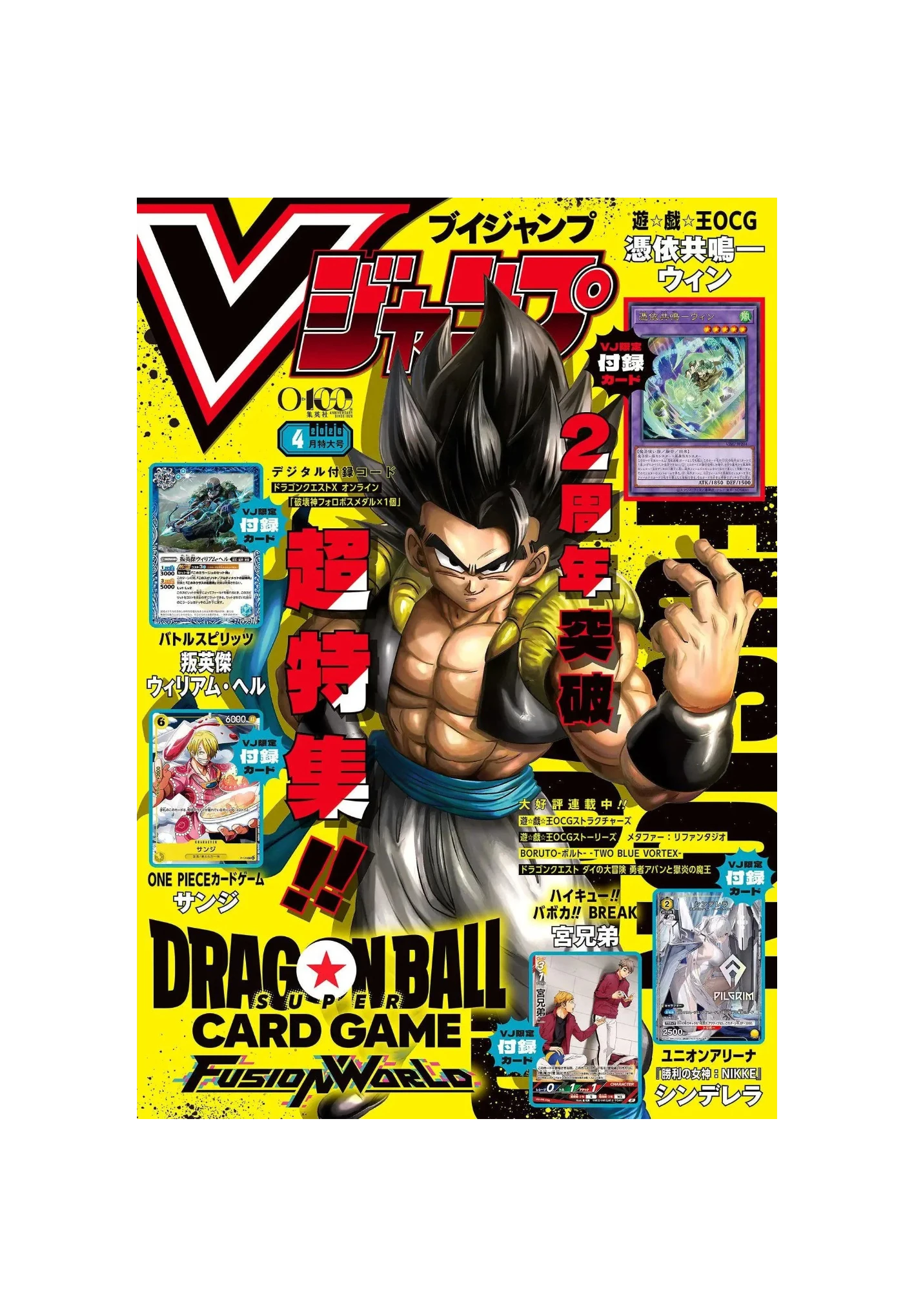 Dragon Ball Super Card Game Magazine - V Jump April Edition 2026 with Promos (Japanese)