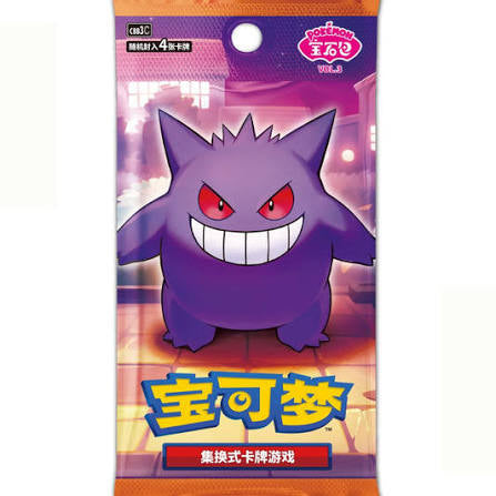 Pokemon Simplified Chinese Gem Pack Vol. 3 Booster Pack