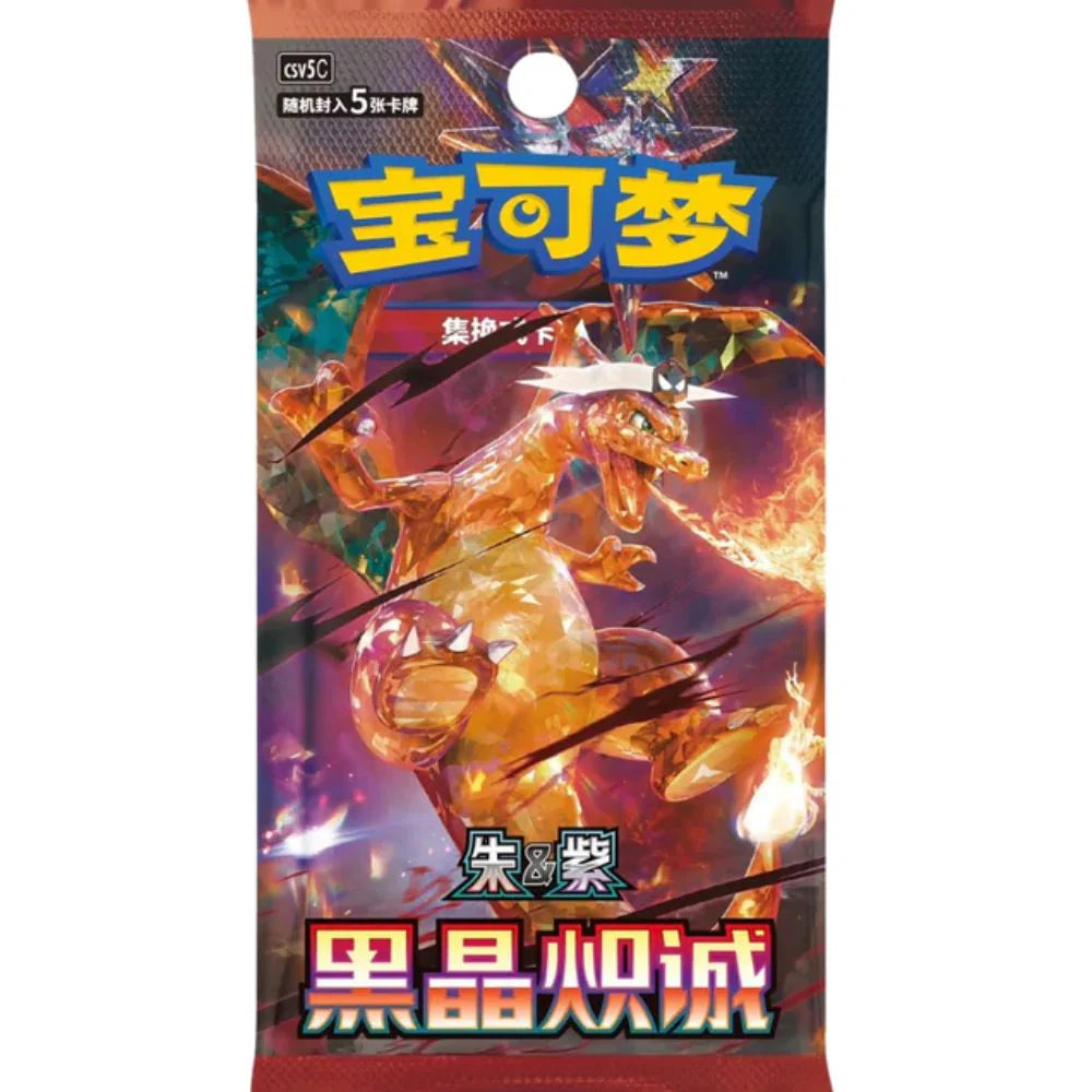 Pokemon Simplified Chinese Dark Crystal Blaze Slim Booster Pack