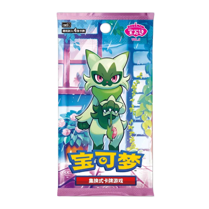 Pokemon Simplified Chinese Gem Vol.5 Booster Pack